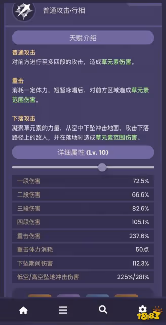 原神草神技能爆料一覽 納西妲技能詳細描述