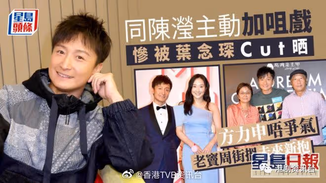 方力申唔爭氣老爸滿街找未來新抱！同陳瀅主動加吻戲慘被Cut
