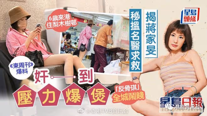 TVB小花1歲遭父拋棄曾行乞9個月！10歲入行撐起頭家
