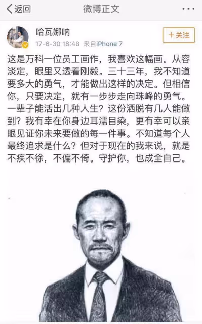田朴珺▏她憑什麼?能夠征服大佬中的大佬