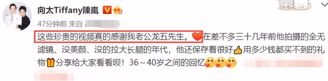 63歲向太罕曬年輕舊照!甜蜜表白老公向華強,美貌不輸兒媳郭碧婷
