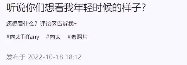 63歲向太罕曬年輕舊照!甜蜜表白老公向華強,美貌不輸兒媳郭碧婷
