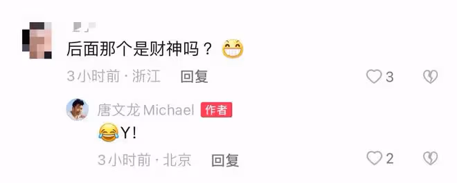 唐文龍定居北京與女友秀恩愛!身材壯碩似小伙,家中巨幅財神吸睛