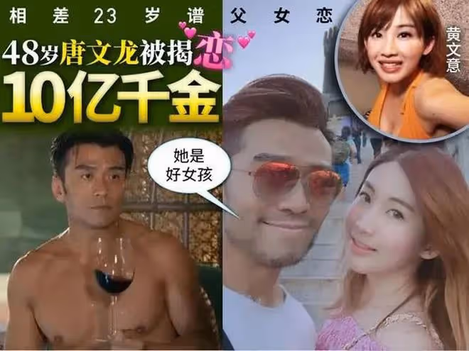 唐文龍定居北京與女友秀恩愛!身材壯碩似小伙,家中巨幅財神吸睛