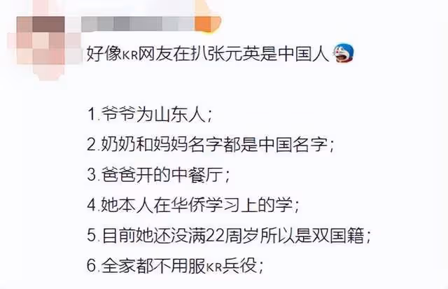 18歲韓國當紅女愛豆翻車!被扒祖籍三代在山東,卻不承認是中國人