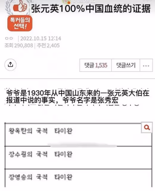 18歲韓國當紅女愛豆翻車!被扒祖籍三代在山東,卻不承認是中國人