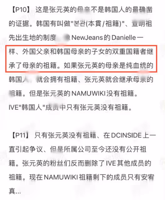 18歲韓國當紅女愛豆翻車!被扒祖籍三代在山東,卻不承認是中國人