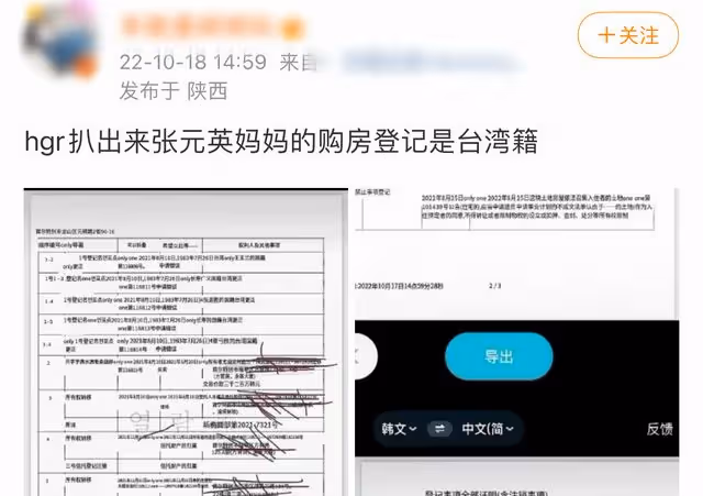 18歲韓國當紅女愛豆翻車!被扒祖籍三代在山東,卻不承認是中國人