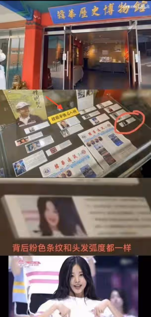 18歲韓國當紅女愛豆翻車!被扒祖籍三代在山東,卻不承認是中國人