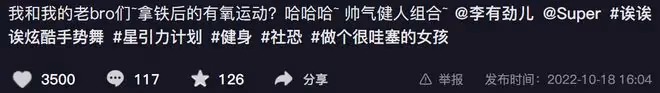 趙奕歡健身房和3男性熱舞!戴金鍊穿瑜伽服顯性感,疑已恢復單身
