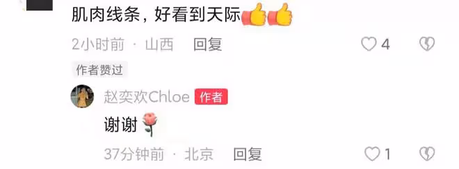 趙奕歡健身房和3男性熱舞!戴金鍊穿瑜伽服顯性感,疑已恢復單身