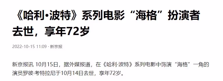 一路走好!12天之內「5位名人」相繼離世 最小者32歲「有2人同一天」離世:讓眾人惋惜