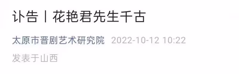 一路走好!12天之內「5位名人」相繼離世 最小者32歲「有2人同一天」離世:讓眾人惋惜
