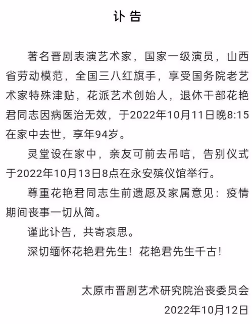 一路走好!12天之內「5位名人」相繼離世 最小者32歲「有2人同一天」離世:讓眾人惋惜