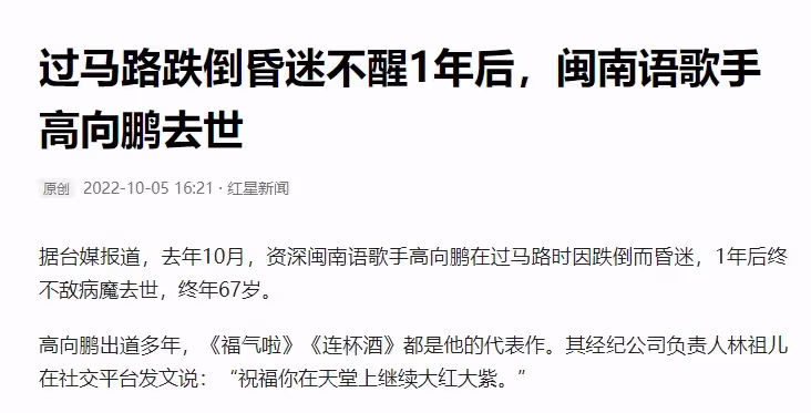 一路走好!12天之內「5位名人」相繼離世 最小者32歲「有2人同一天」離世:讓眾人惋惜
