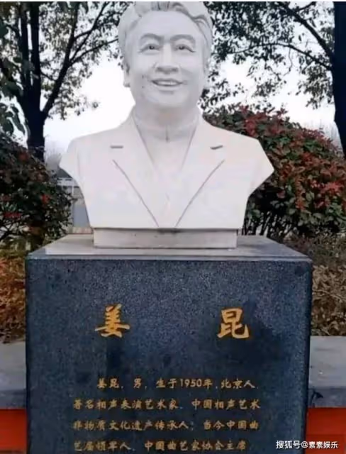 姜昆連任曲藝協會主席，立雕像著名相聲藝術家，郭德綱沒被評選