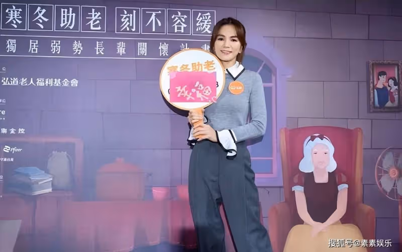 Ella出席「寒冬助老」慈善會，替媽媽道歉，現場數次感動落淚