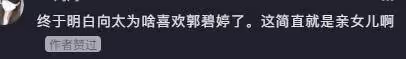 向太分享自己33歲舊照片，和郭碧婷模樣神似，她本人也親自點贊