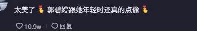 向太分享自己33歲舊照片，和郭碧婷模樣神似，她本人也親自點贊