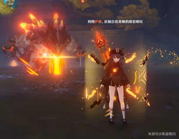 《原神》古岩龍蜥成就一覽