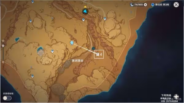 《原神》須彌沙漠五處死域位置