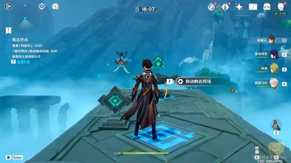 《原神》徇察五風第三天攻略