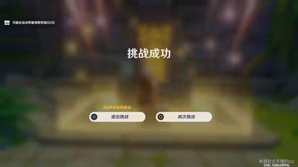 《原神》徇察五風第三天攻略