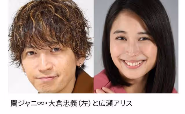 速報：日媒曝廣瀨愛麗絲與關8大倉忠義將在年底登記結婚