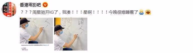 60歲周星馳開啟新事業，開通個人帳號招人才，承諾會親自面試