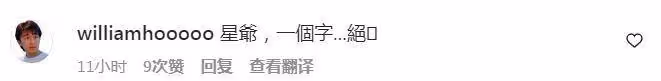 60歲周星馳開啟新事業，開通個人帳號招人才，承諾會親自面試