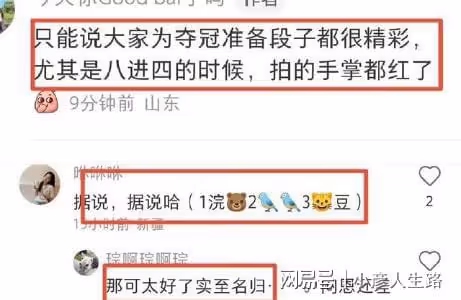 《脫口秀大會5》總決賽錄製結束，八強名單曝光，文本選手拿大王
