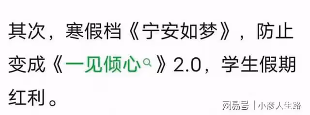 曝四部古裝劇連播，王鶴棣張彬彬備受期待，《寧安如夢》有些著急