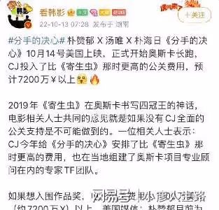 湯唯拿下釜日電影節影后,還有望提名奧斯卡!終於熬出頭了……