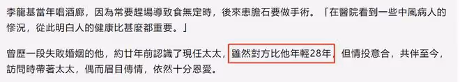 老戲骨為小28歲嬌妻慶生,數十明星參加派對陣仗大,古天樂送花牌