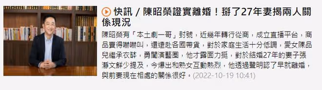 知名演員陳昭榮宣布離婚!與美女過夜看婦產科被拍,拒談兩人關係