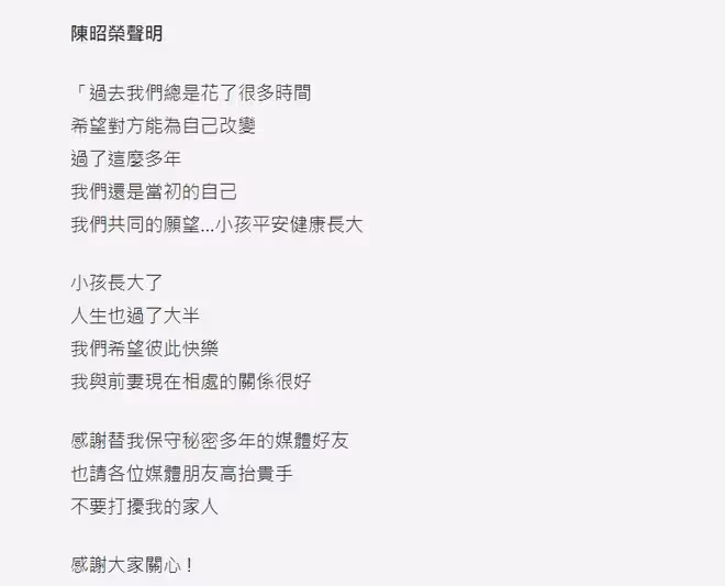 知名演員陳昭榮宣布離婚！與美女過夜看婦產科被拍，拒談兩人關係