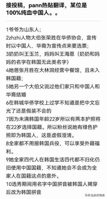 韓國人氣瘋了,韓國第一女子組合中心位成員竟然是純血中國人