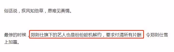 欠債8000萬,住10年貧民區也要做公益,鄭則仕才是我們該追的星