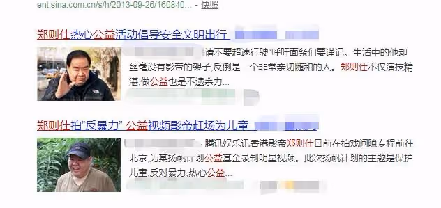 欠債8000萬,住10年貧民區也要做公益,鄭則仕才是我們該追的星