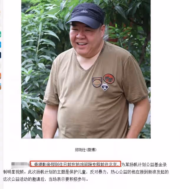 欠債8000萬,住10年貧民區也要做公益,鄭則仕才是我們該追的星