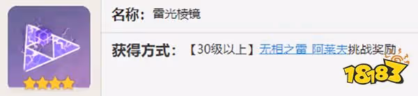 原神北斗突破材料一覽 北斗突破80級材料有哪些