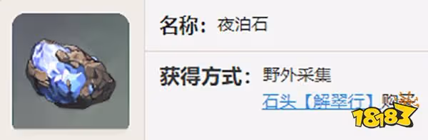 原神北斗突破材料一覽 北斗突破80級材料有哪些