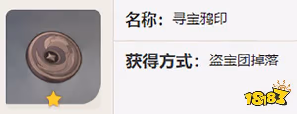 原神北斗突破材料一覽 北斗突破80級材料有哪些