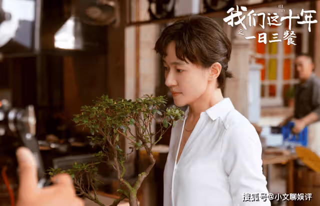 《我們這十年》背百萬債務住小洋樓,無關工作,蔡雲本就是虛榮之人