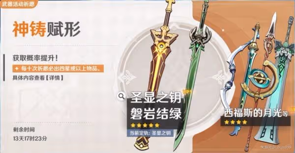 《原神》3.1下半卡池值得抽嗎