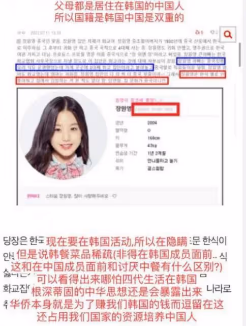 她是如何做到同時得罪中韓兩國網友的....