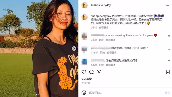 48歲徐靜蕾定居美國被疑懷孕！衣著寬鬆腹部突出，素顏圓潤氣色佳