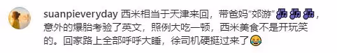 48歲徐靜蕾定居美國被疑懷孕！衣著寬鬆腹部突出，素顏圓潤氣色佳