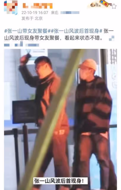 張一山風波後曝戀情!攜高挑氣質美女聚餐,相處似老夫老妻很般配