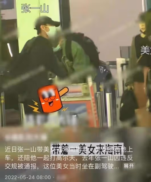 張一山風波後曝戀情!攜高挑氣質美女聚餐,相處似老夫老妻很般配